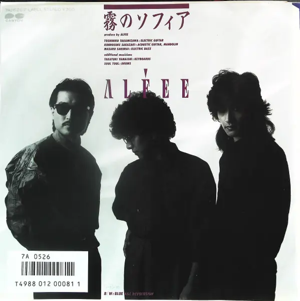 The ALFEE - 霧のソフィア 앞면