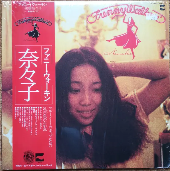 佐藤奈々子 - Funny Walkin' 앞면