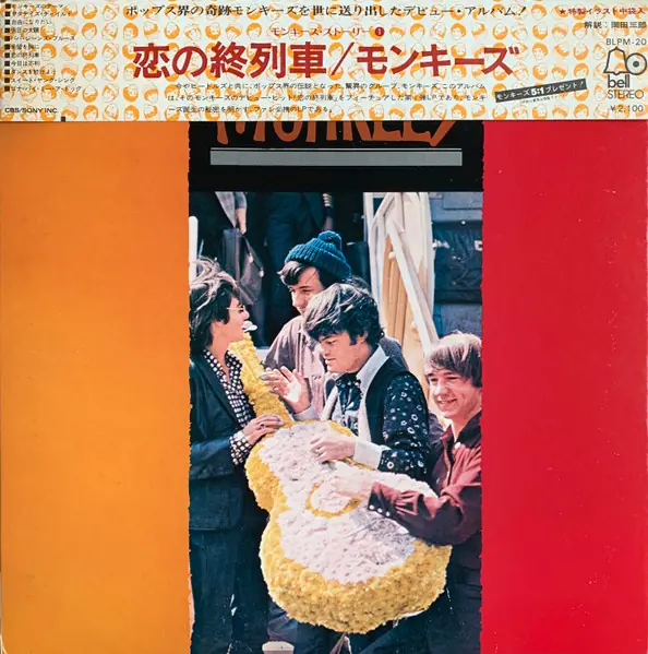 The Monkees - 恋の終列車 앞면