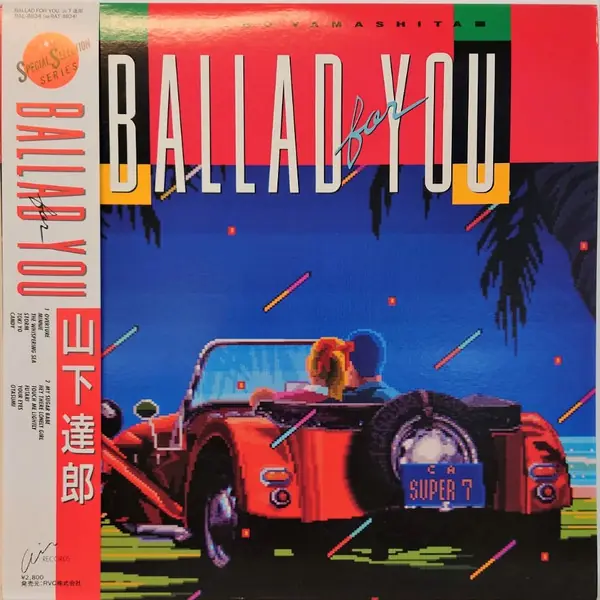 山下達郎 - Ballad For You 앞면