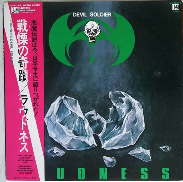 Loudness - Devil Soldier 戦慄の奇蹟  앞면