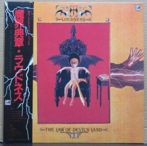 Loudness - The Law Of Devil's Land = 魔界典章 앞면
