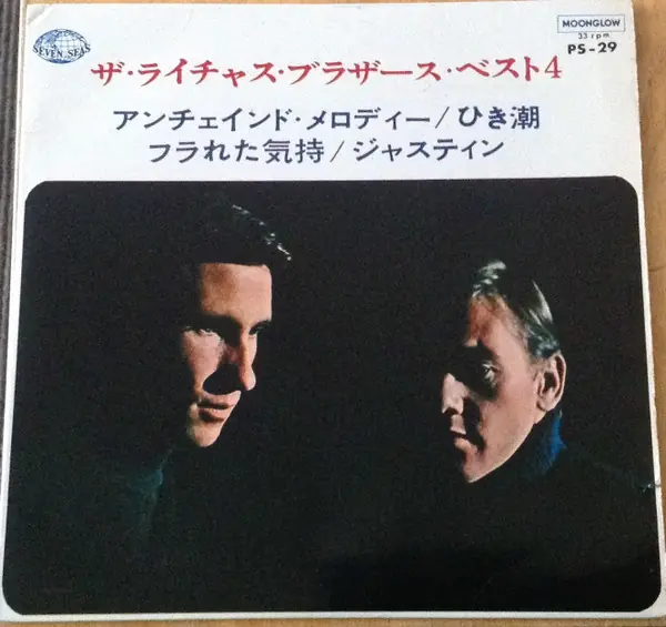 The Righteous Brothers - Best 4 앞면