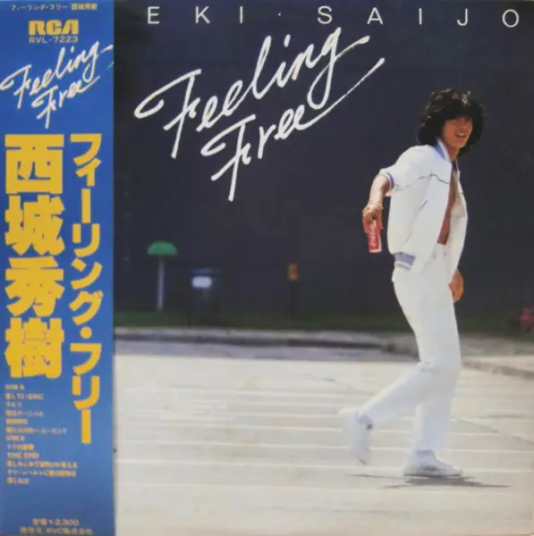 西城秀樹 - Feeling Free = フィーリング・フリー 앞면