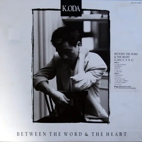 小田和正 - Between The Word & The Heart 앞면