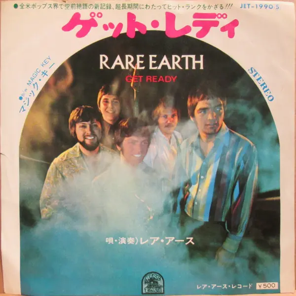 Rare Earth - ゲット・レディ = Get Ready 앞면