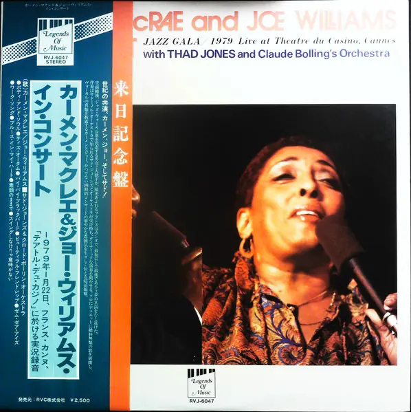 Carmen McRae / Joe Williams - Carmen McRae And Joe Williams In Concert 앞면