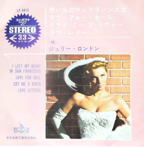 Julie London - I Left My Heart In San Francisco 앞면
