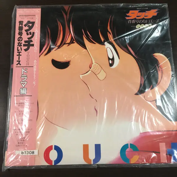 Rough & Ready / 芹澤廣明 / 日髙のり子 - タッチ - 背番号のないエースドラマ編 앞면