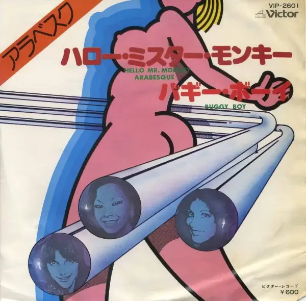 Arabesque - ハロー・ミスター・モンキー = Hello Mr. Monkey 앞면