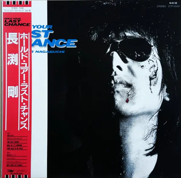 長渕剛 - Hold Your Last Chance = ホールド・ユアー・ラスト・チャンス 앞면