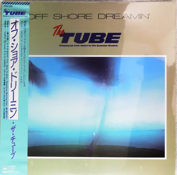 TUBE - Off Shore Dreamin' 앞면