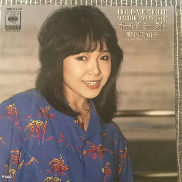 渡辺真知子 - ホールド ミー タイト = Hold Me Tight 앞면