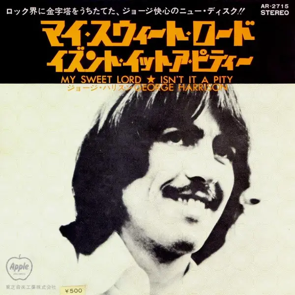 George Harrison - My Sweet Lord 앞면