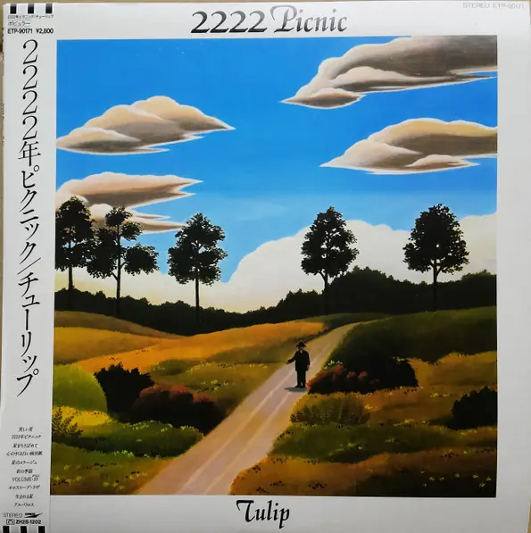 チューリップ - 2222年ピクニック = 2222 Picnic 앞면