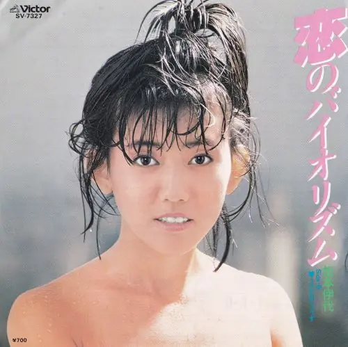松本伊代 - 恋のバイオリズム 앞면