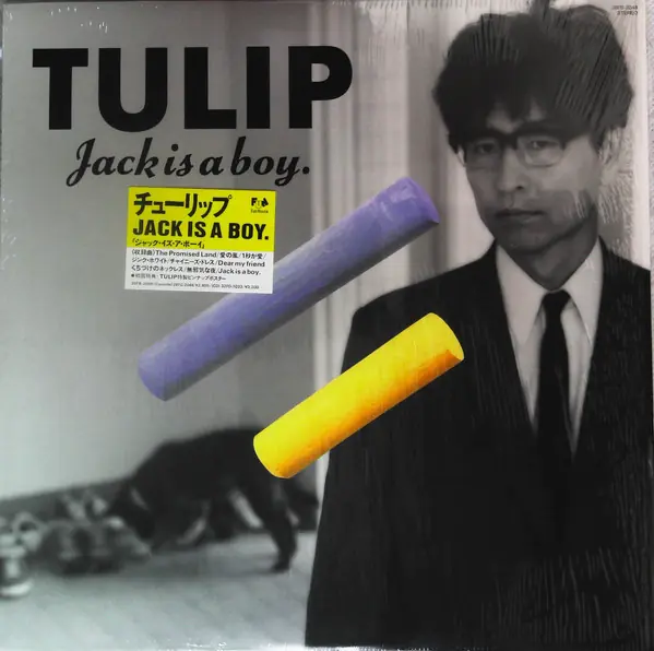 チューリップ - Jack Is A Boy. 앞면