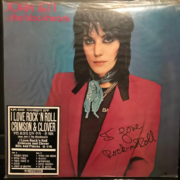 Joan Jett & The Blackhearts - I Love Rock 'N Roll 앞면