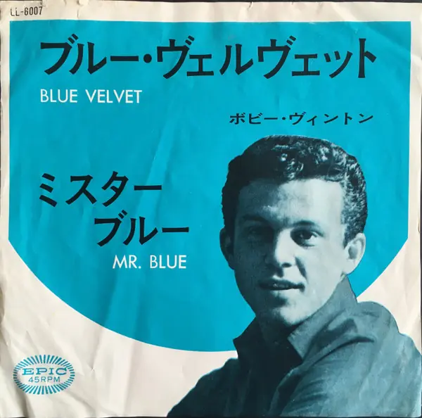 Bobby Vinton - Blue Velvet 앞면