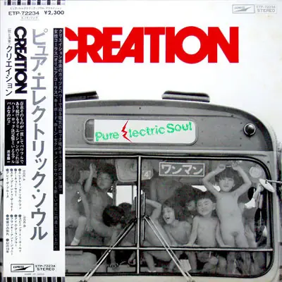 クリエイション - Pure Electric Soul = ピュア・エレクトリック・ソウル 앞면