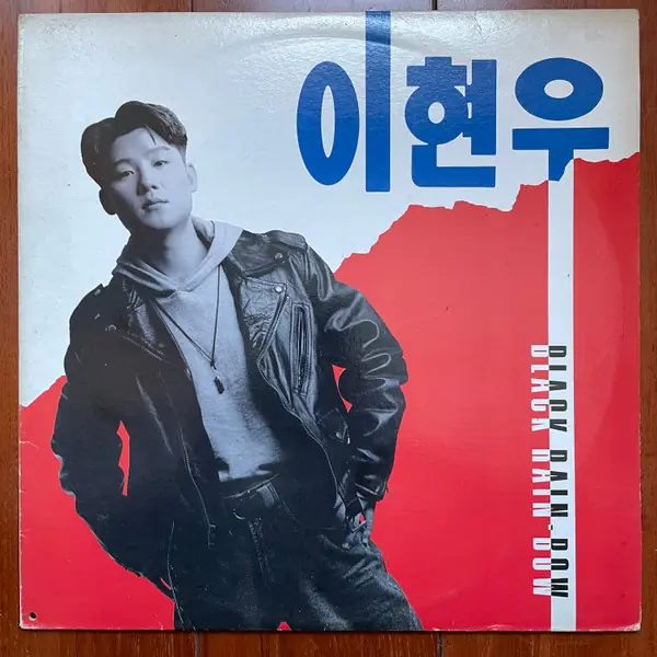 이현우 - Black Rain-bow 앞면