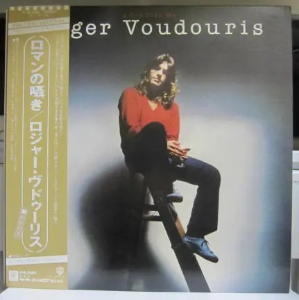 Roger Voudouris - A Guy Like Me 앞면