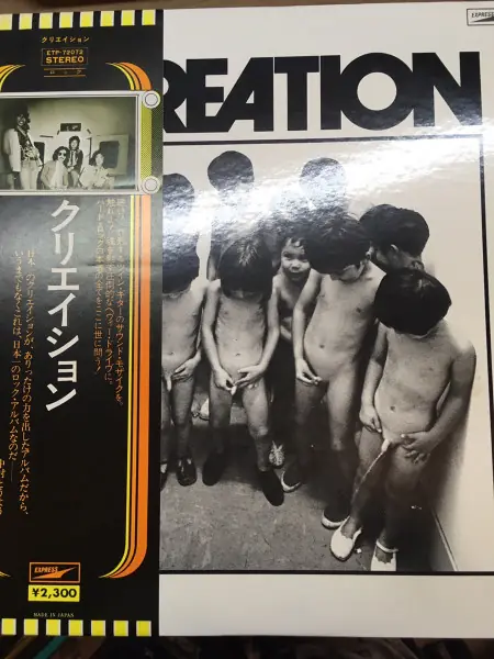 クリエイション - Creation = クリエイション 앞면