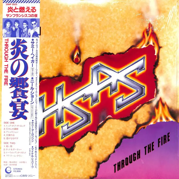 HSAS - Through The Fire 앞면