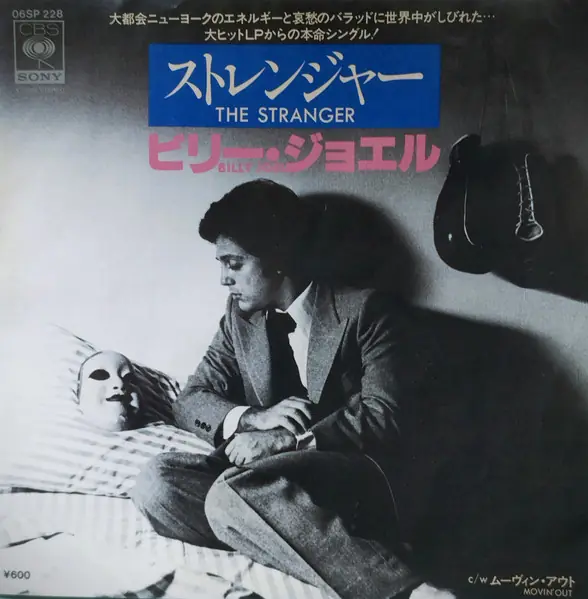Billy Joel - The Stranger = ストレンジャー 앞면