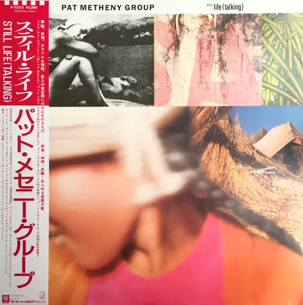 Pat Metheny Group - Still Life (Talking) 앞면
