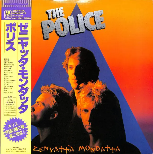 The Police - Zenyatta Mondatta = ゼニヤッタ・モンダッタ 앞면