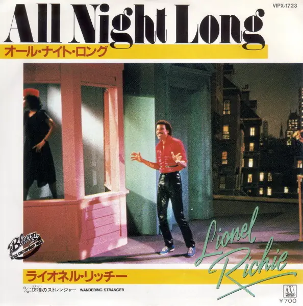 Lionel Richie - All Night Long (All Night) 앞면