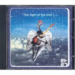 Various - Rock 닭의 울음소리 Vol.2 앞면