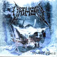 오딘 - The Eyes Of Tremendous Sorrow 앞면