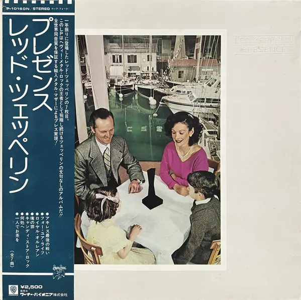 Led Zeppelin - Presence = プレゼンス 앞면