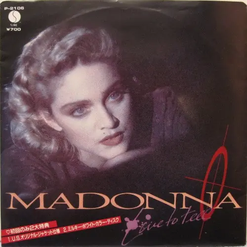 Madonna - Live To Tell = リヴ・トゥ・テル 앞면