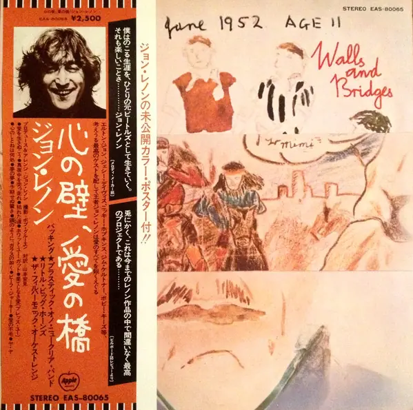 John Lennon - Walls And Bridges = 心の壁、愛の橋 앞면