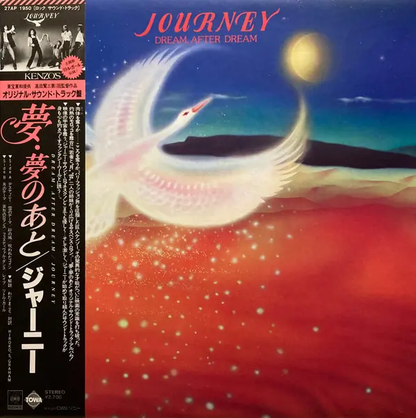 Journey - Dream, After Dream 앞면