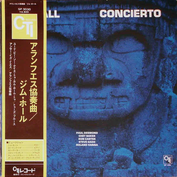 Jim Hall - Concierto 앞면