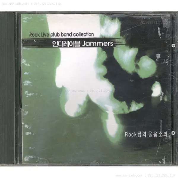Various - Rock 닭의 울음소리 Vol.1 앞면