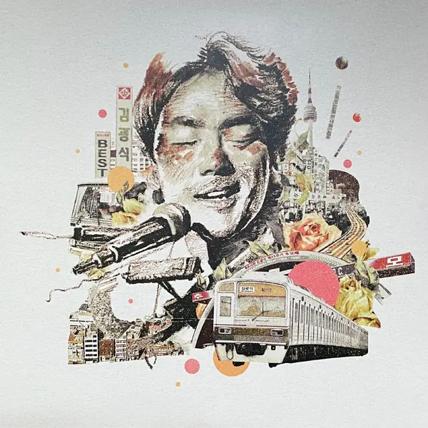 김광석 - 베스트 앨범 = Best Album 앞면