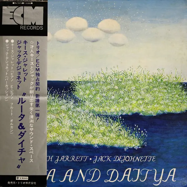 Keith Jarrett / Jack DeJohnette - Ruta And Daitya 앞면