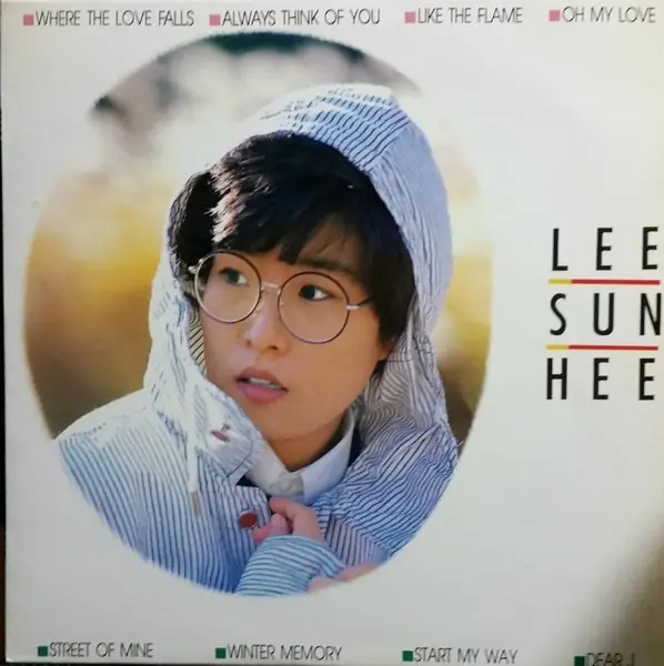 이선희 - Where The Love Falls/Always Think Of You 앞면