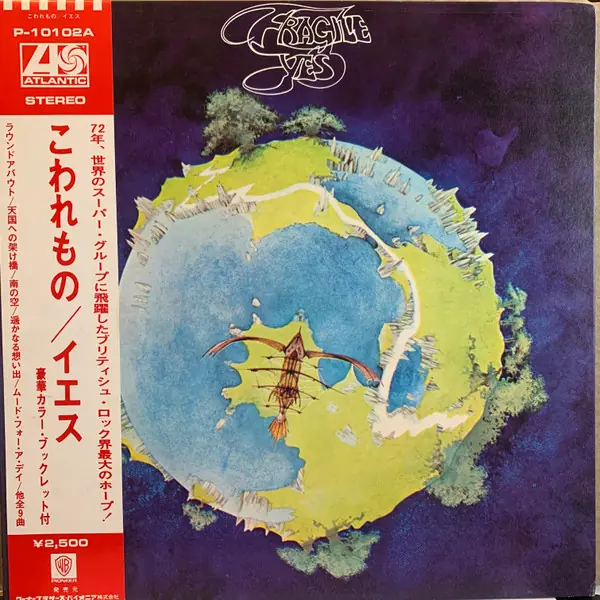 Yes - Fragile 앞면