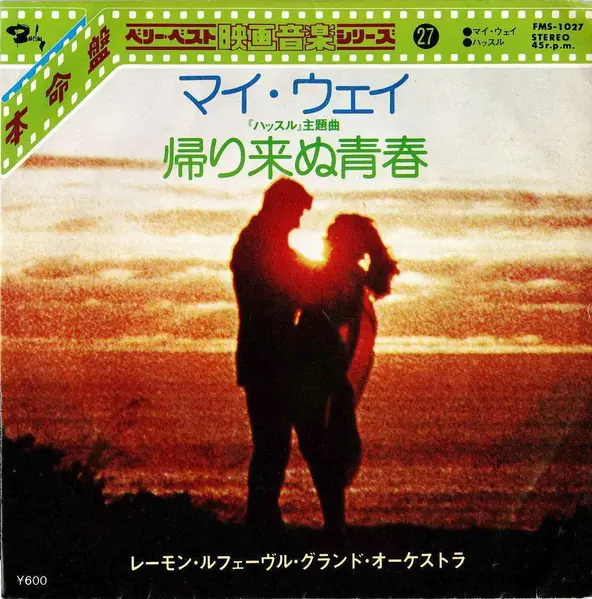 Raymond Lefèvre Et Son Grand Orchestre - My Way / "Hustle" Yesterday When I Was Young 앞면