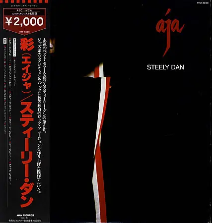 Steely Dan - Aja 앞면
