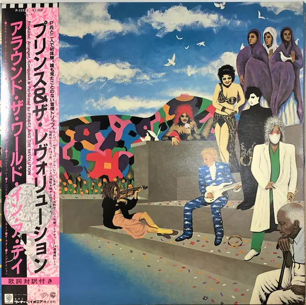 Prince And The Revolution - Around The World In  A Day 앞면