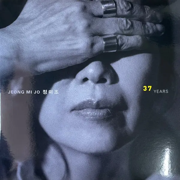 정미조 - 37년 앞면