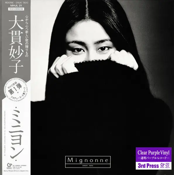 大貫妙子 - Mignonne = ミニヨン 앞면