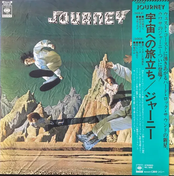 Journey - Journey 앞면